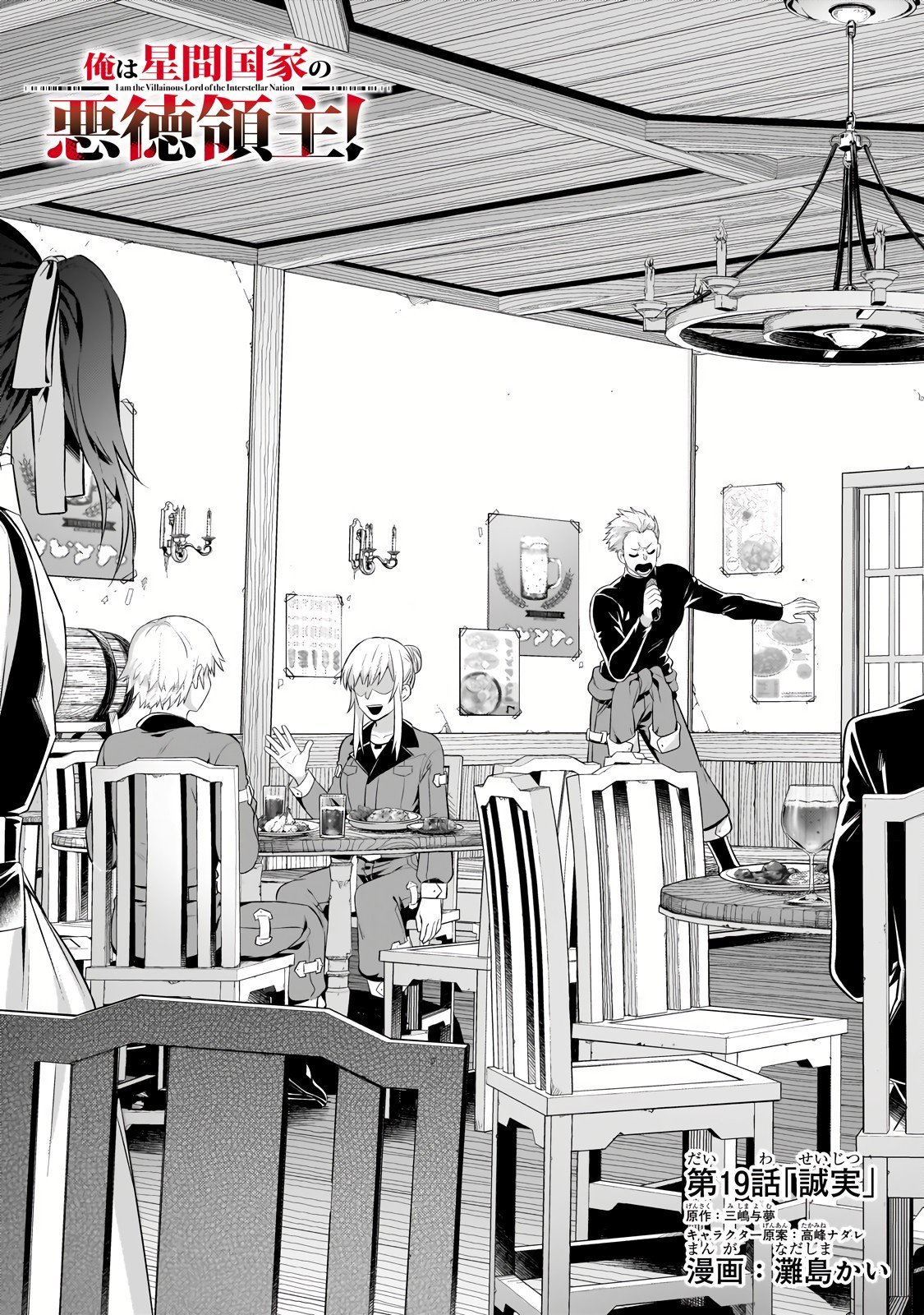 Page 3 of Chapter 19.1