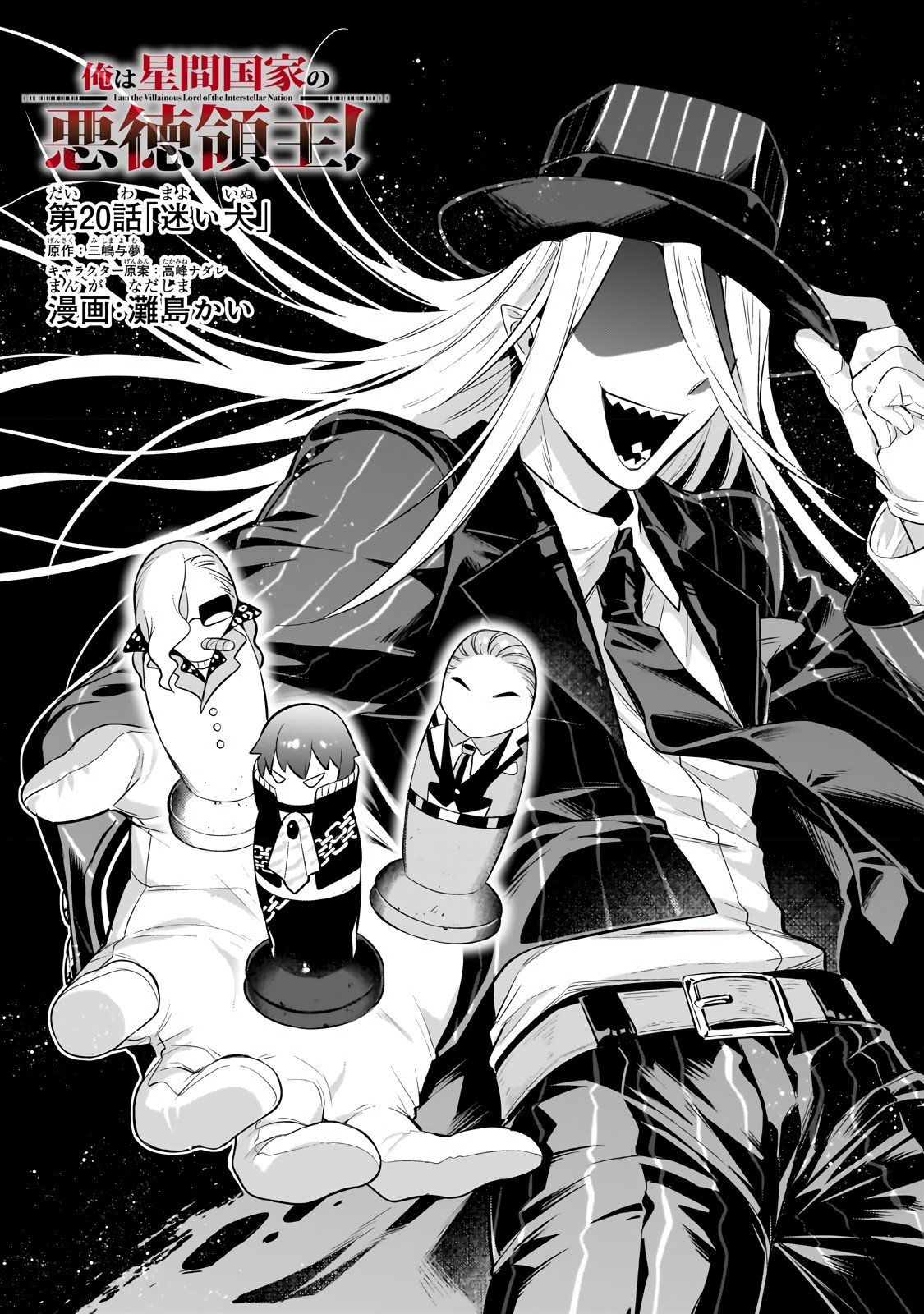 Page 2 of Chapter 20.1