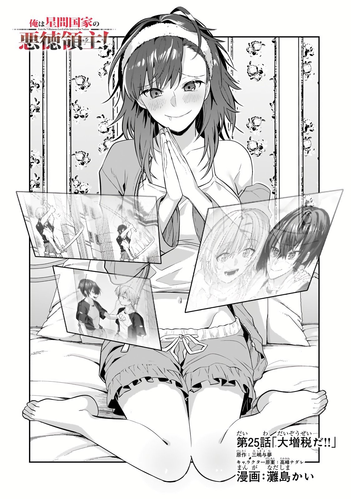Page 4 of Chapter 25.1