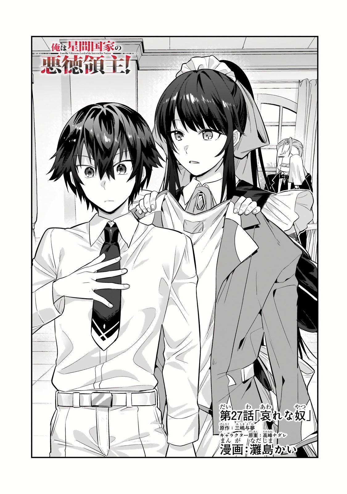 Page 3 of Chapter 27.1