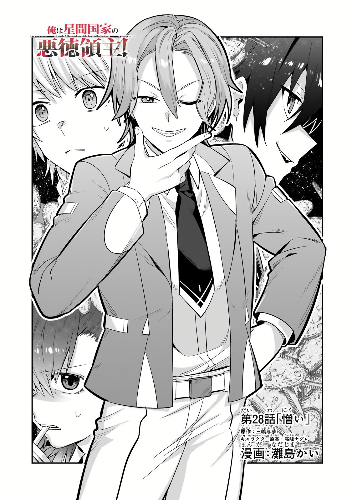Page 3 of Chapter 28.1