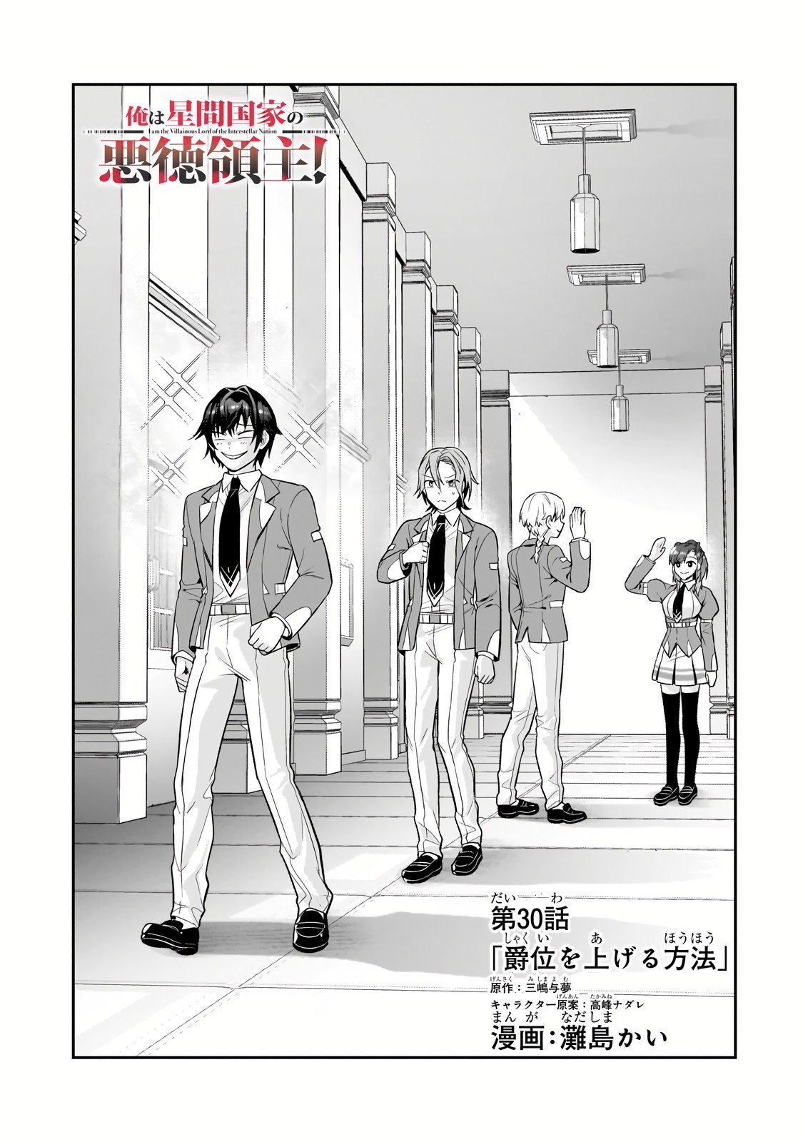 Page 5 of Chapter 30.1