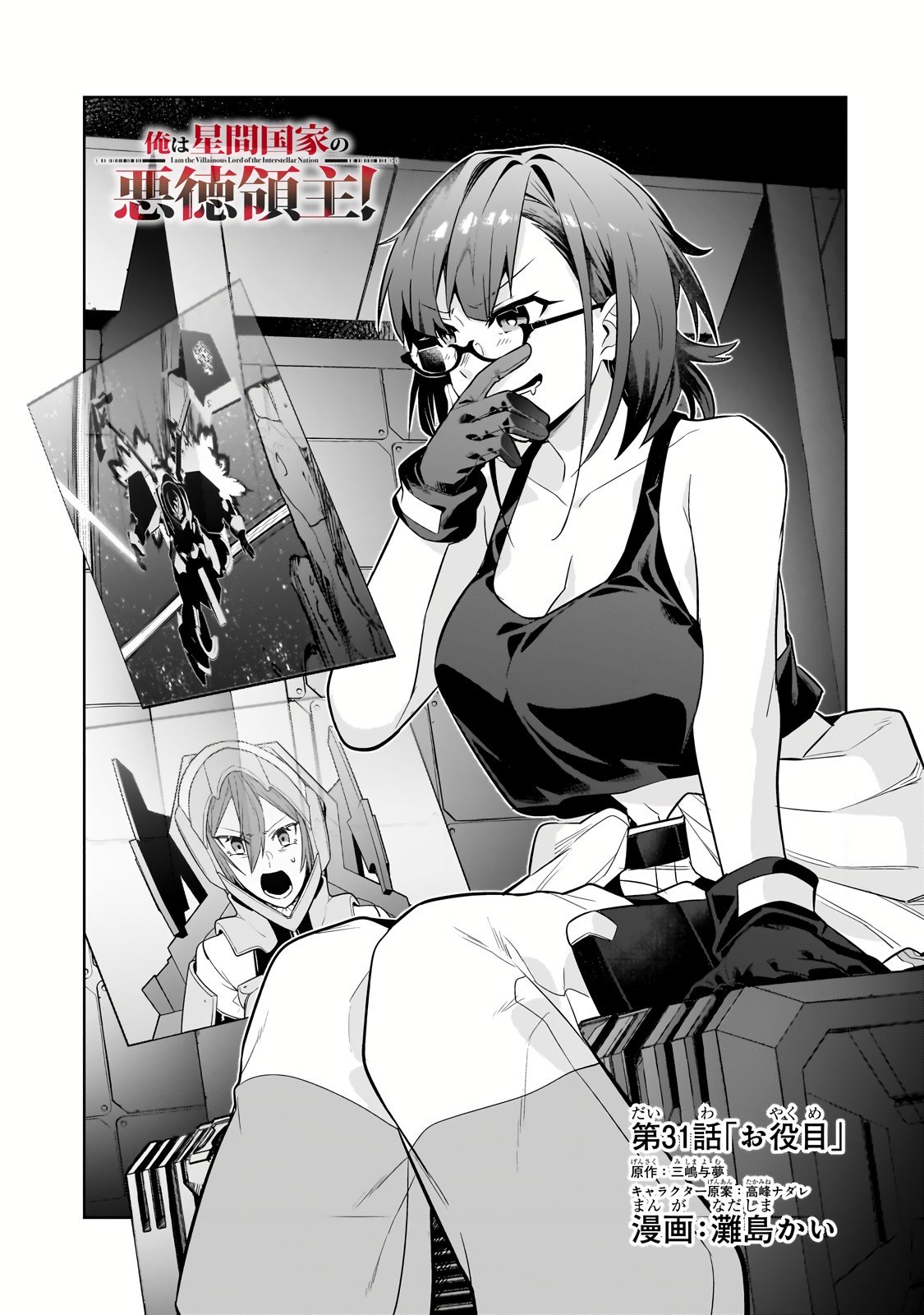 Page 3 of Chapter 31.1