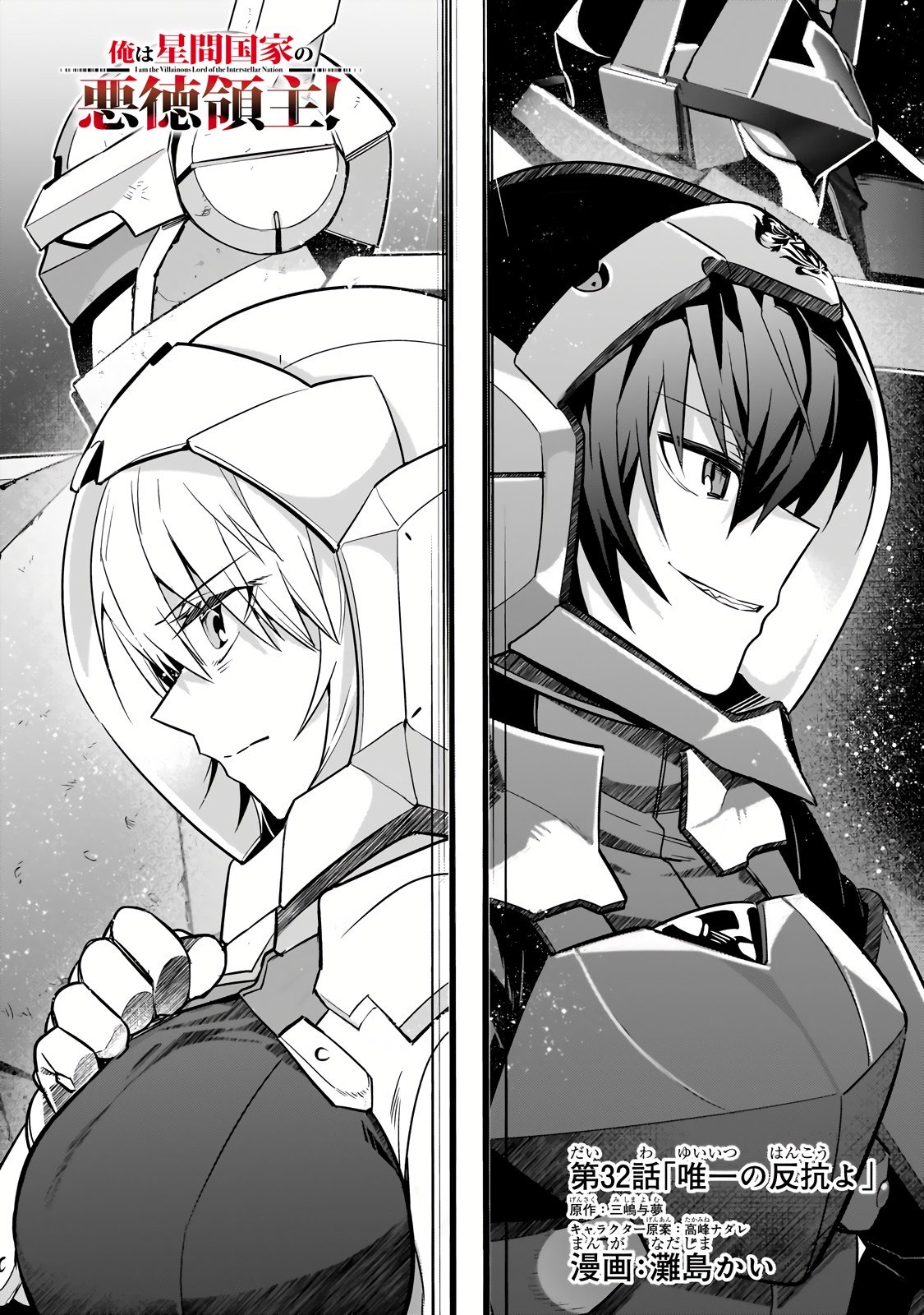 Page 3 of Chapter 32.1