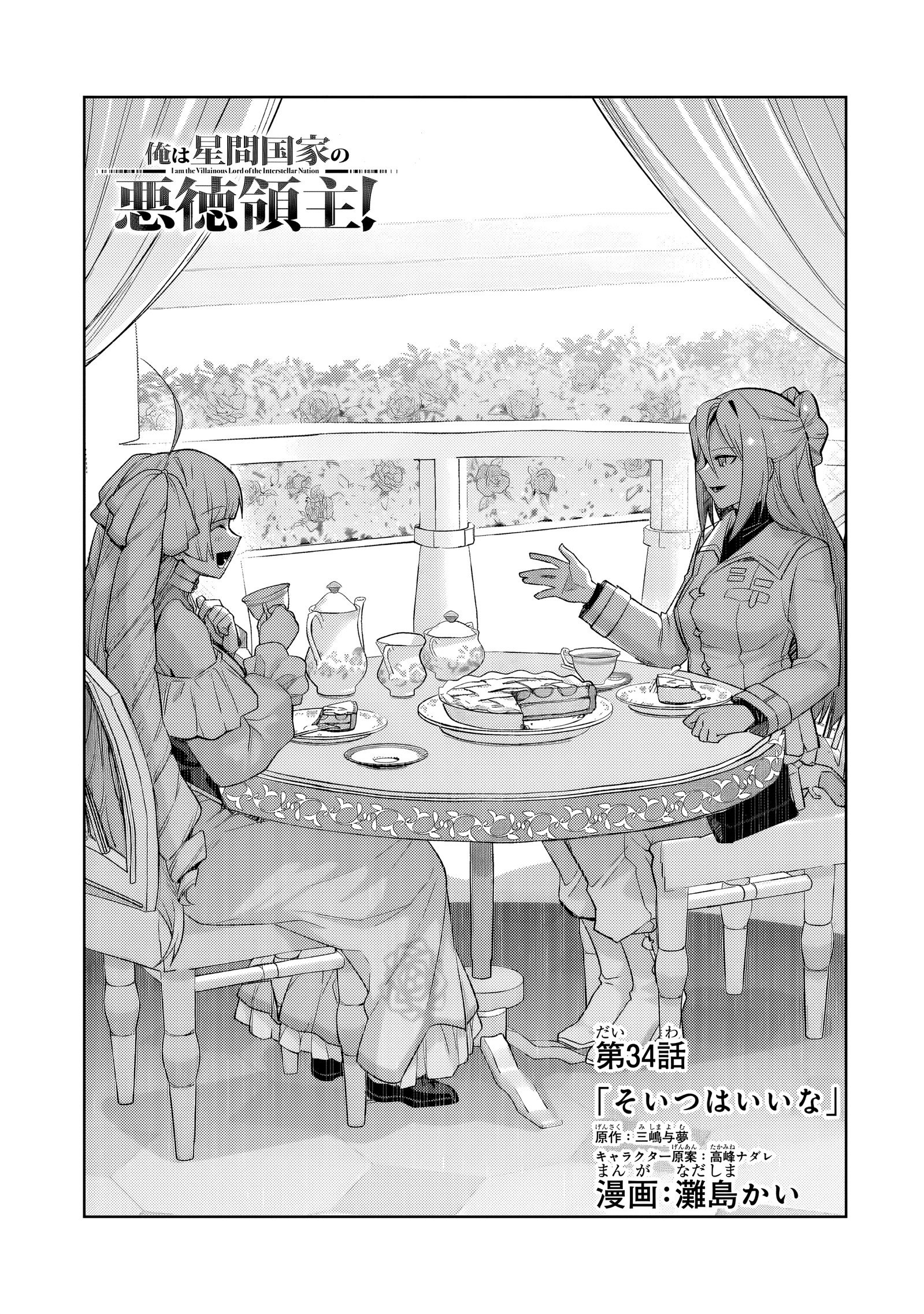 Page 5 of Chapter 34.1