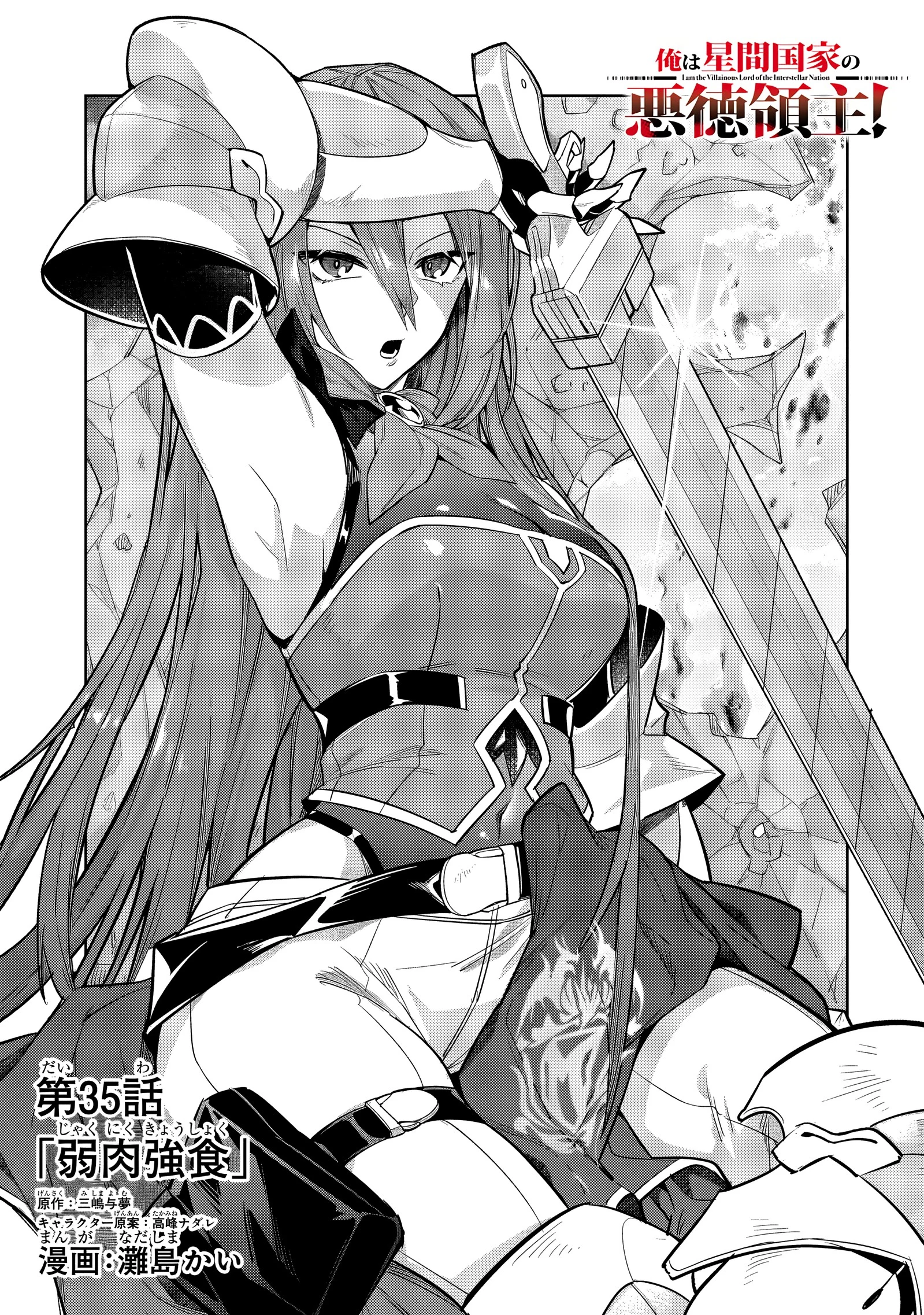 Page 2 of Chapter 35.1