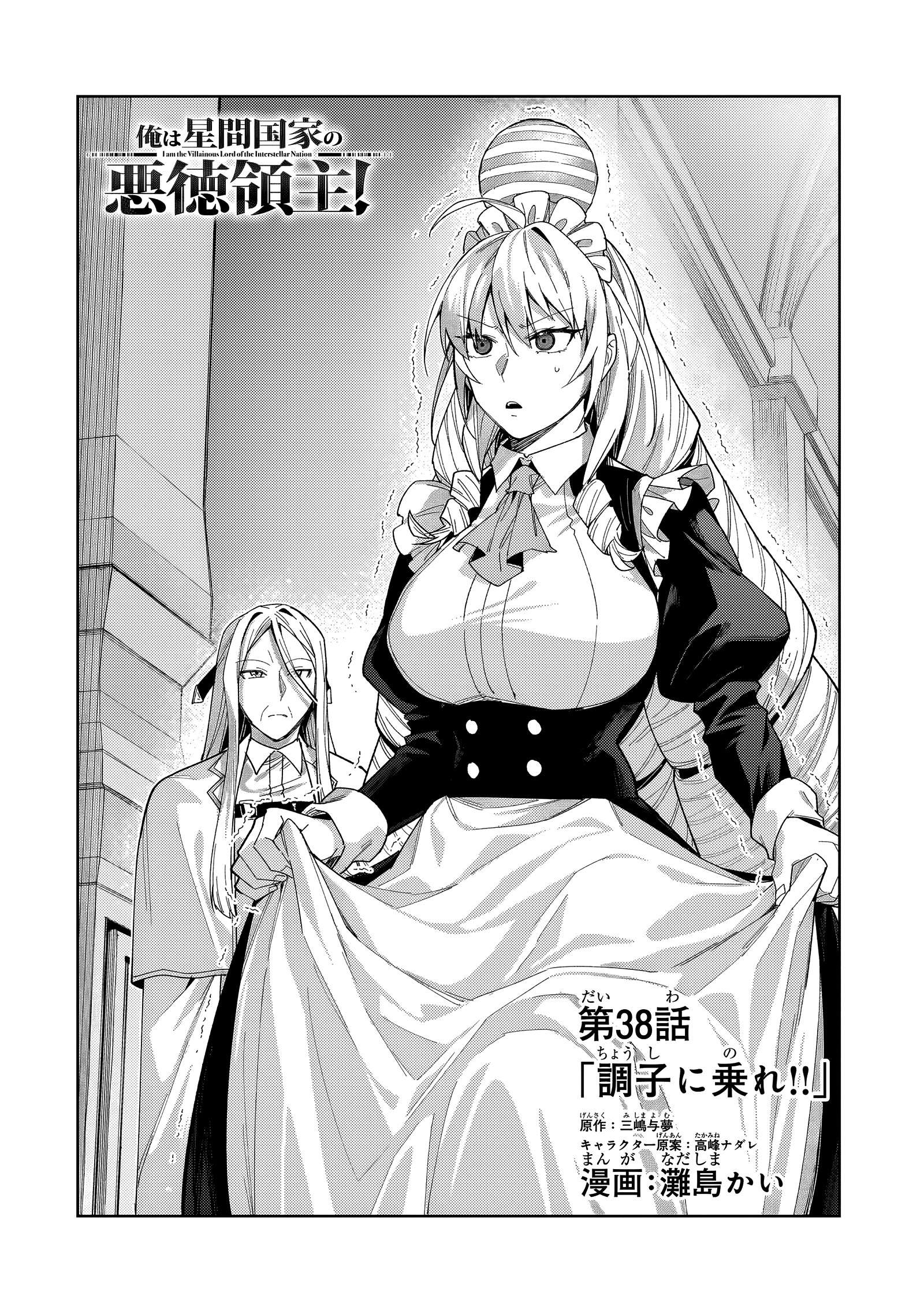 Page 5 of Chapter 38.1