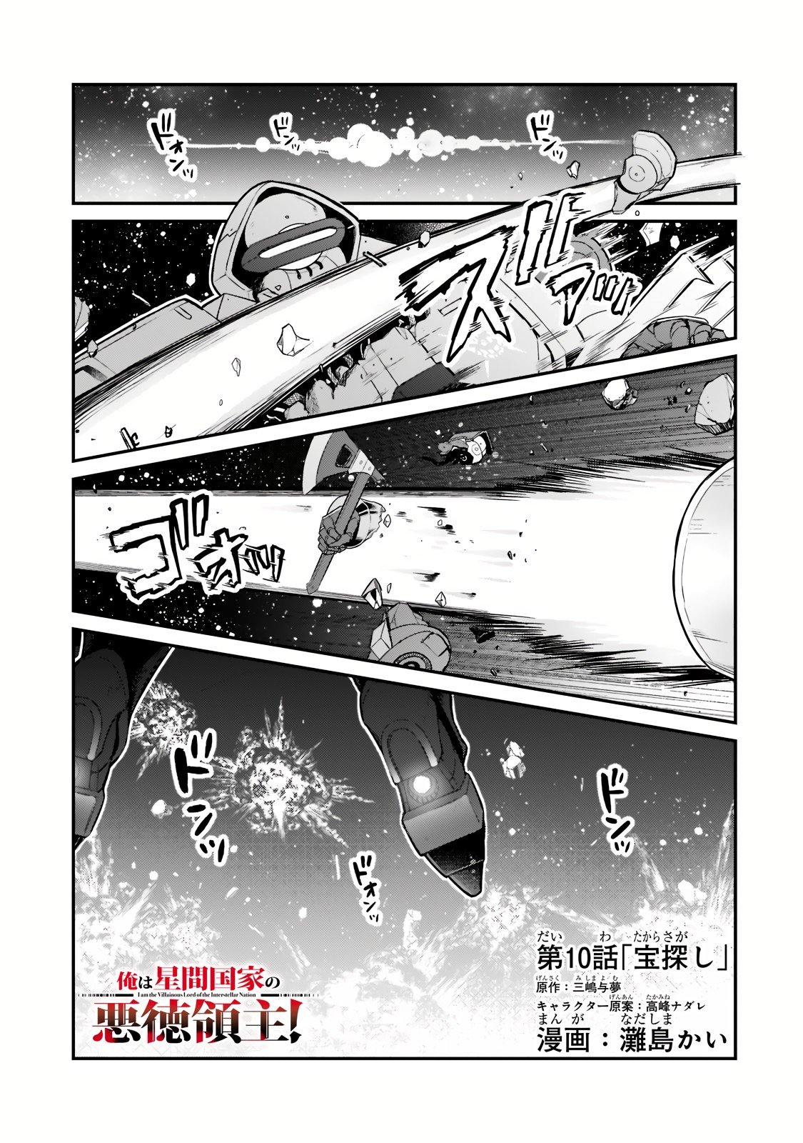Page 2 of Chapter 10