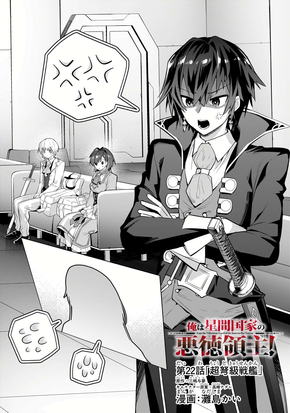 Page 2 of Chapter 22.1