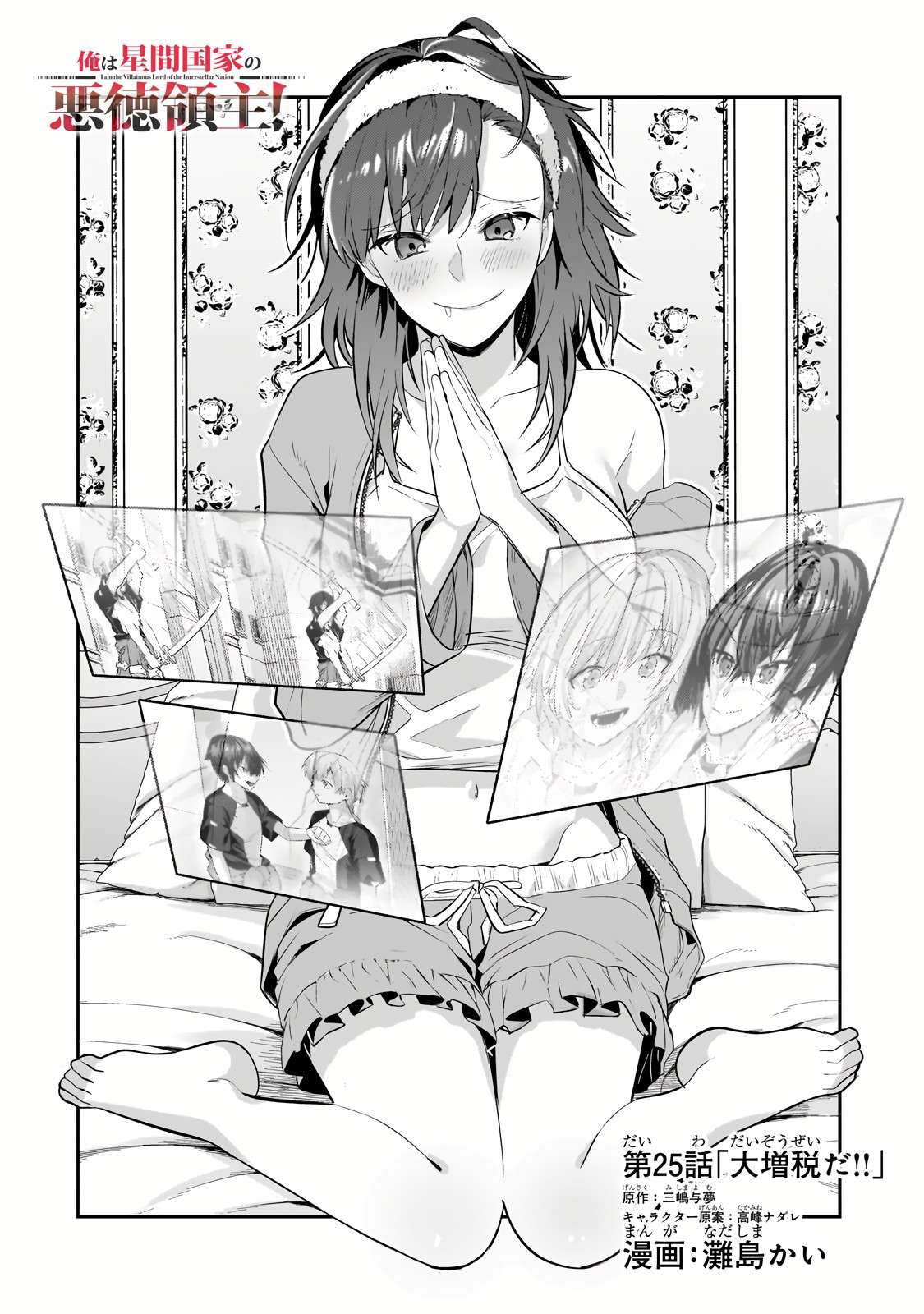 Page 4 of Chapter 25.1