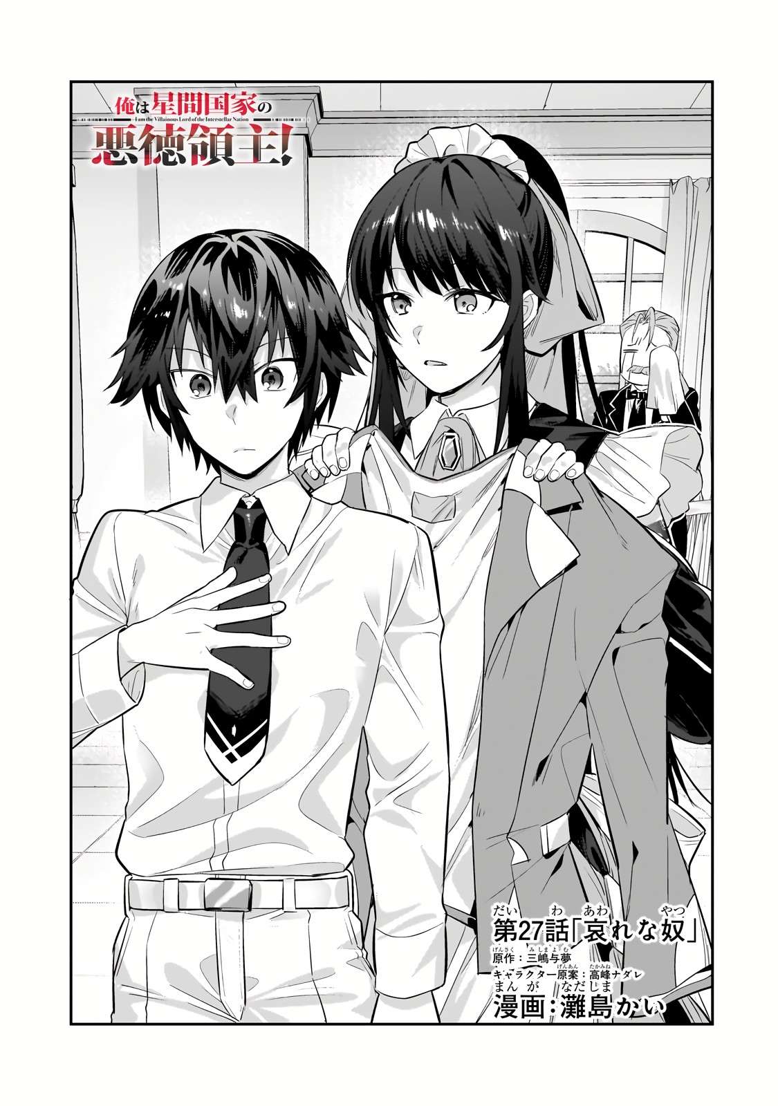 Page 3 of Chapter 27.1