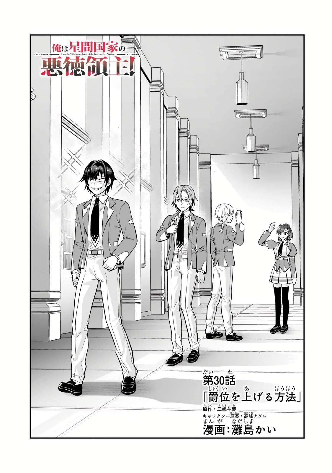 Page 5 of Chapter 30.1