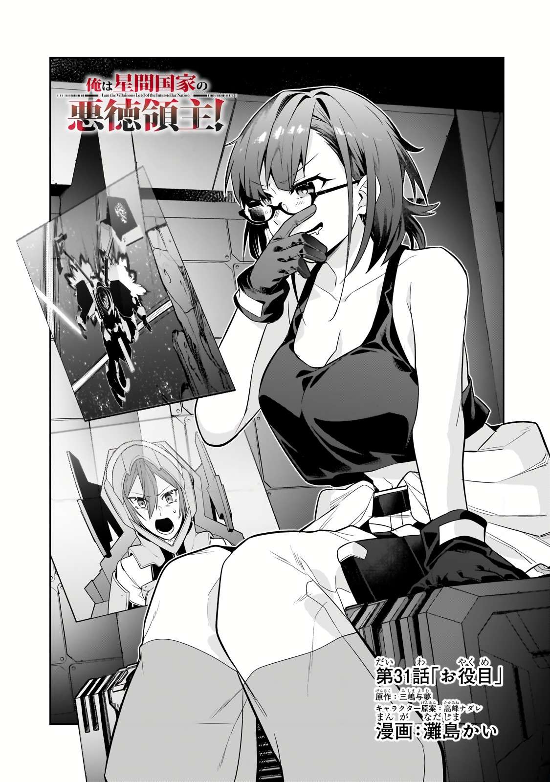 Page 3 of Chapter 31.1