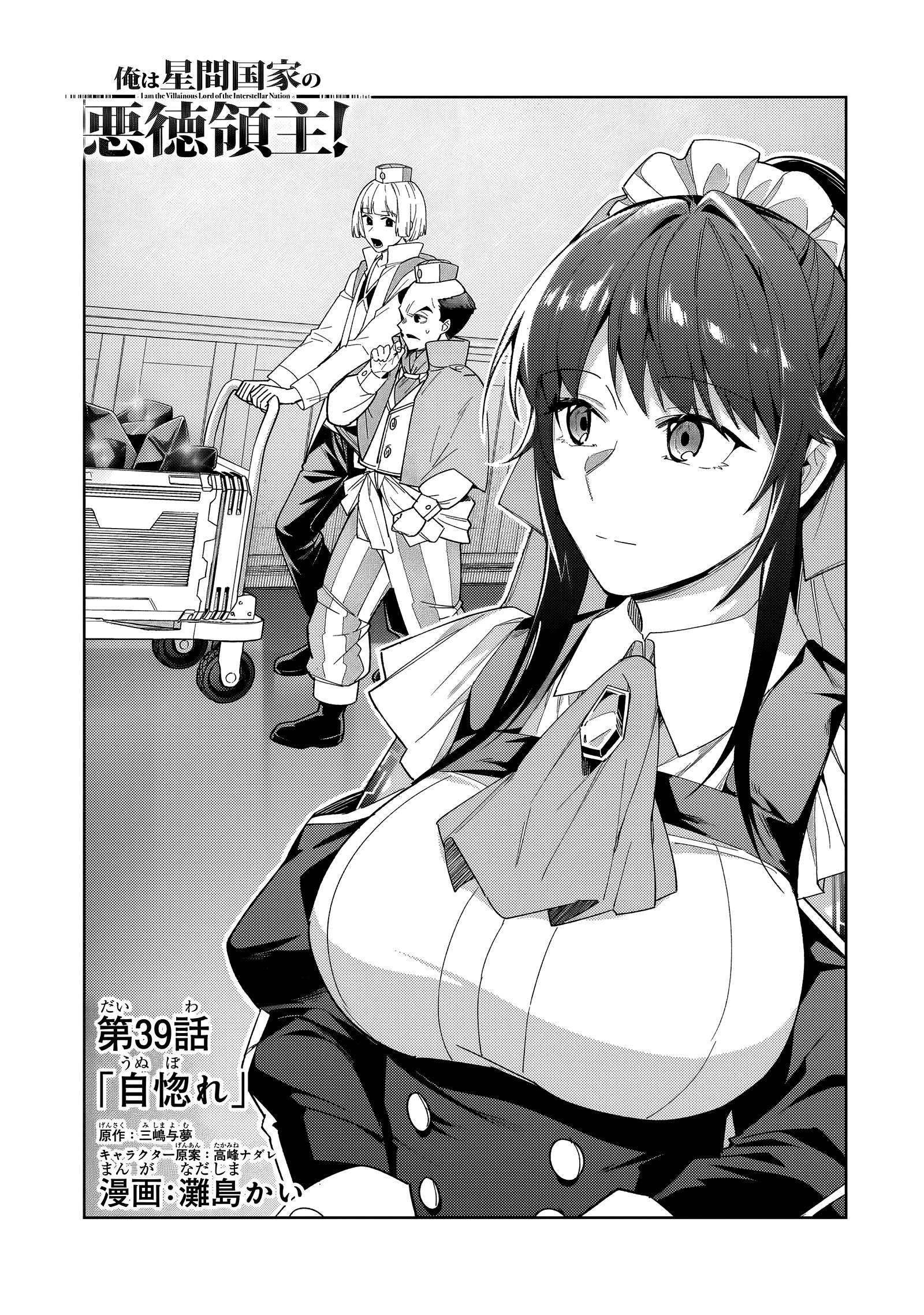 Page 2 of Chapter 39.1