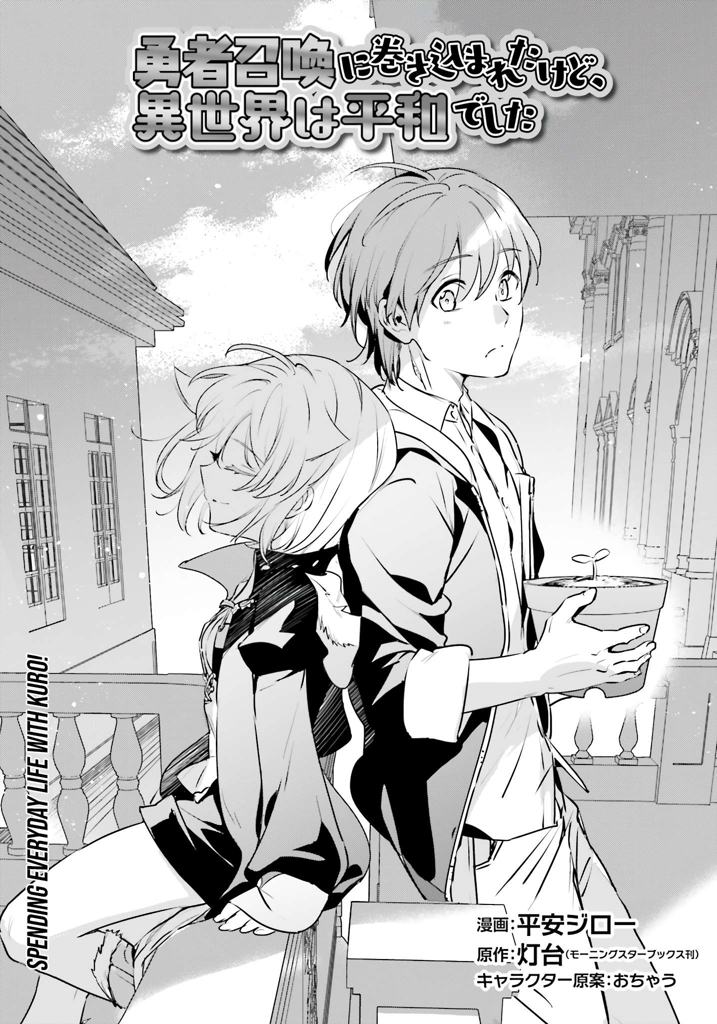 Page 4 of Chapter 50