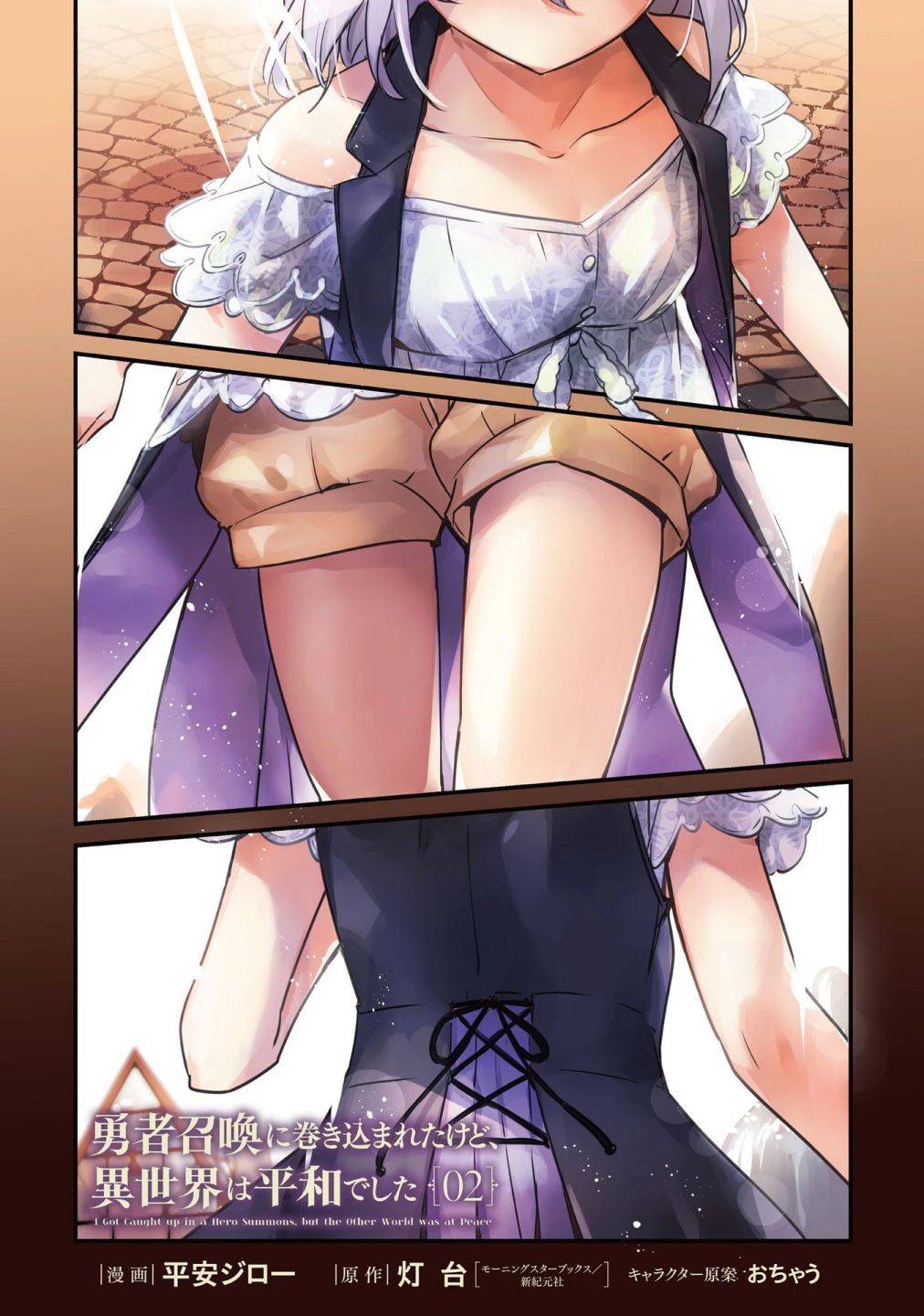 Page 5 of Chapter 8