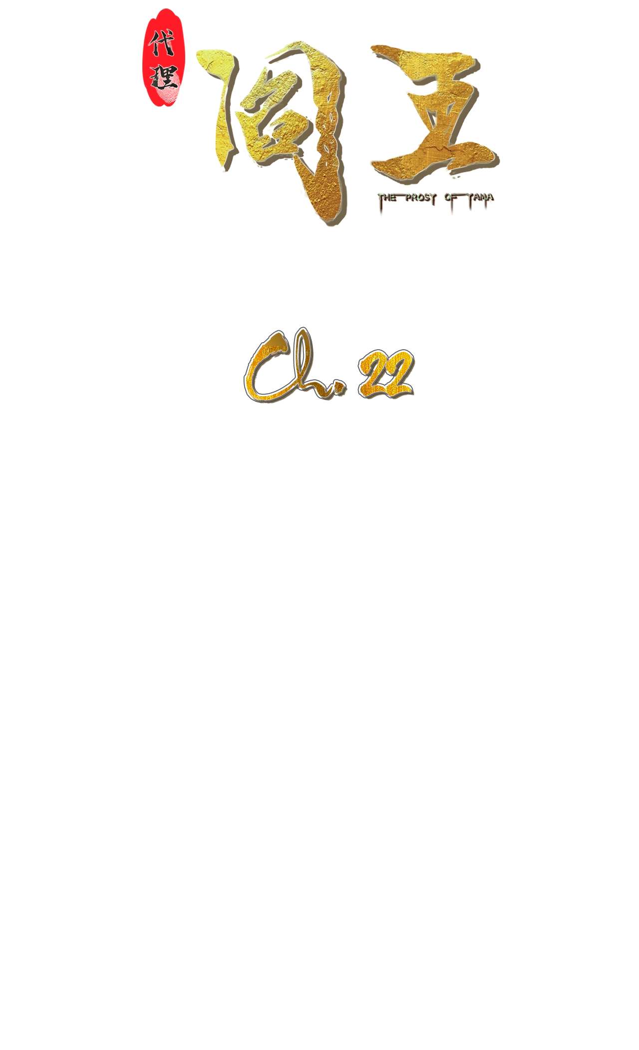 Page 2 of Chapter 22