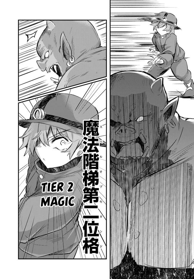 Page 7 of Chapter 4