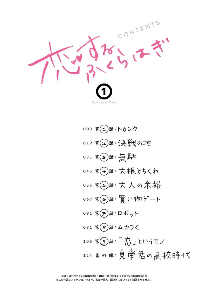 Page 3 of Chapter 1