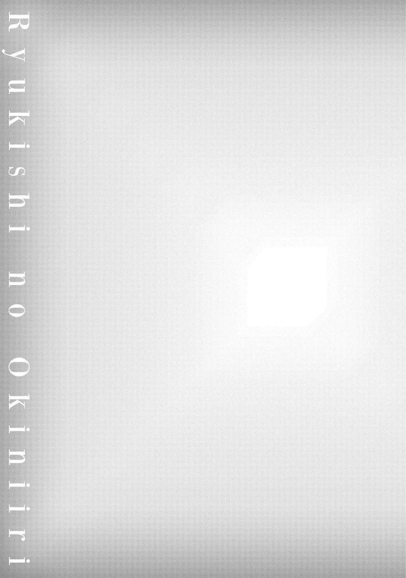 Page 18 of Chapter 5