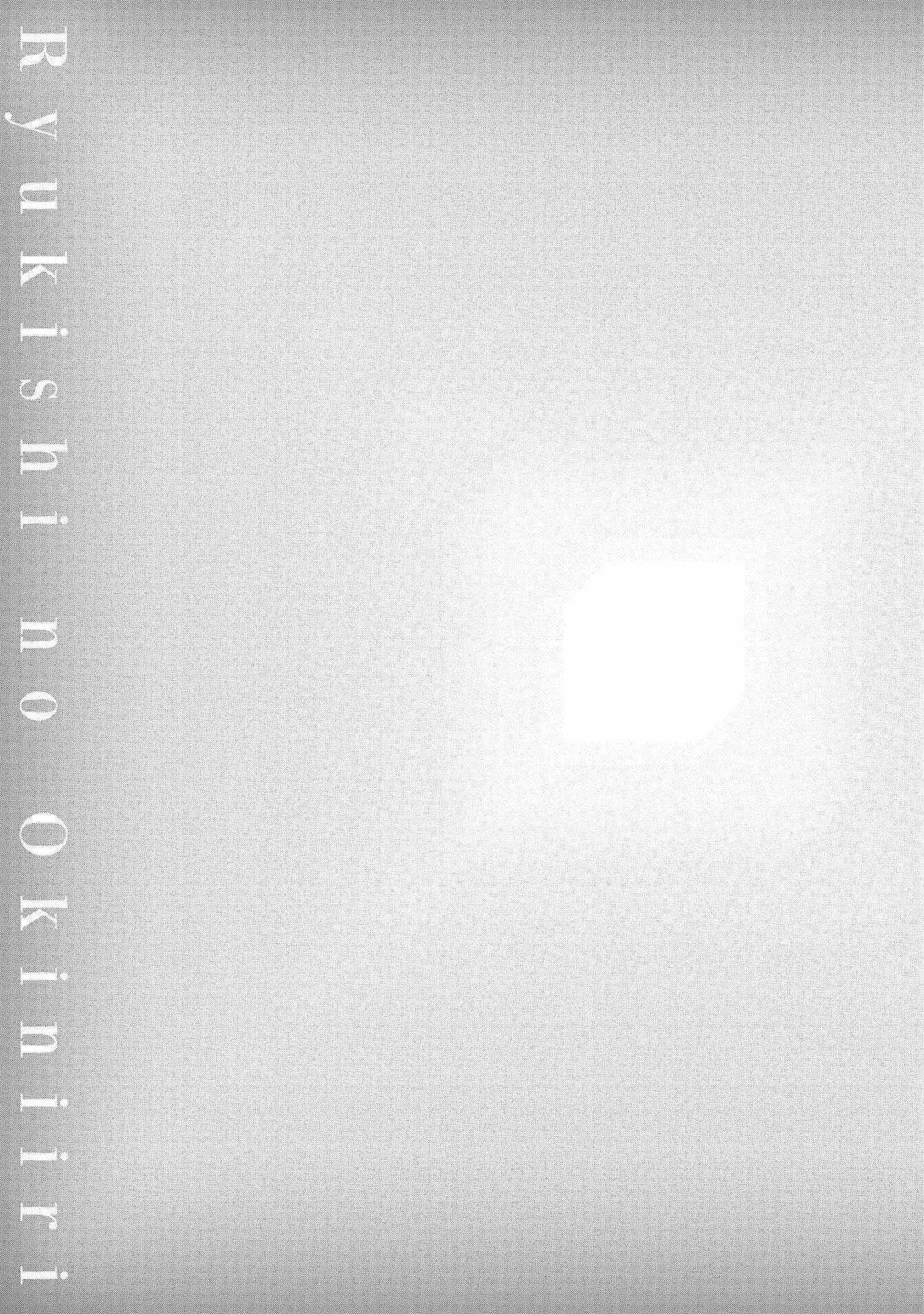 Page 17 of Chapter 9
