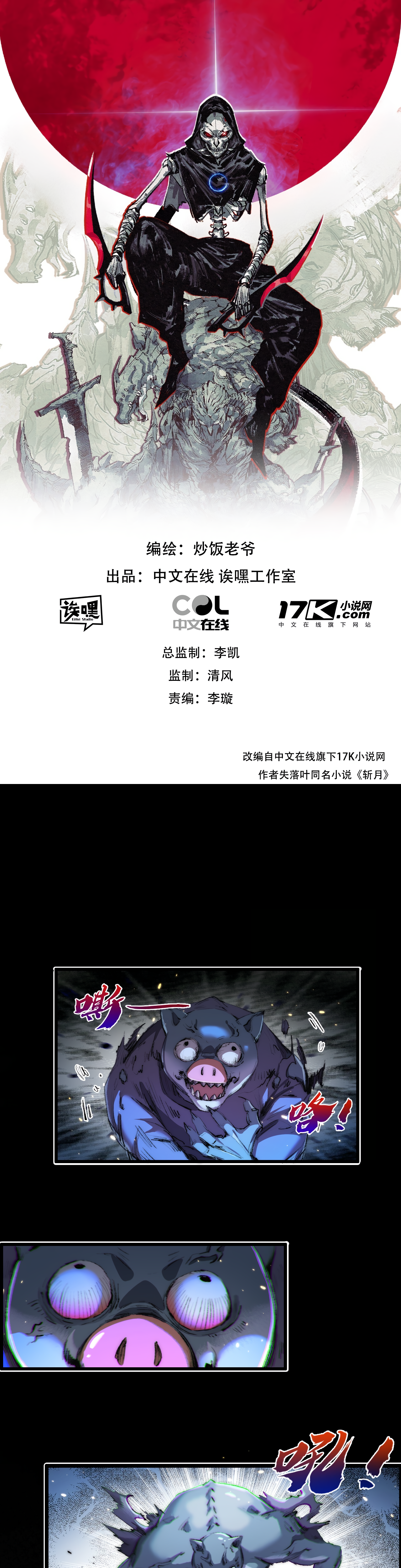 Page 2 of Chapter 17