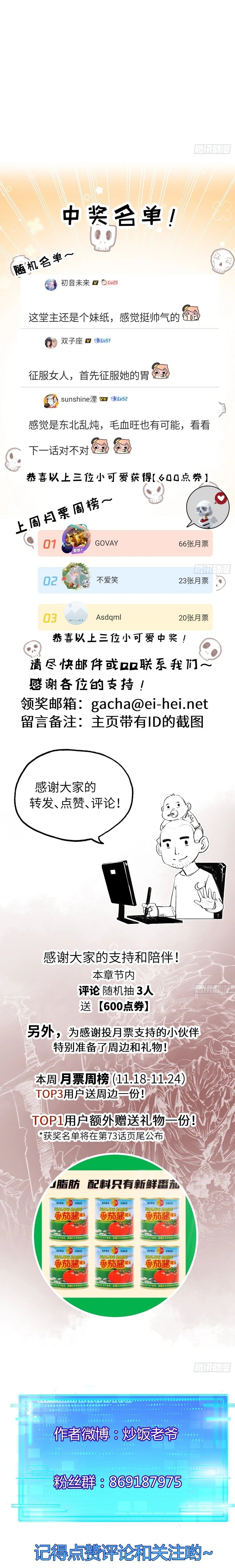 Page 10 of Chapter 73