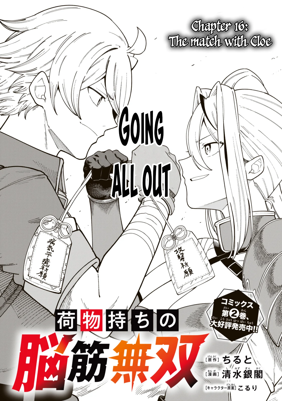 Page 2 of Chapter 16