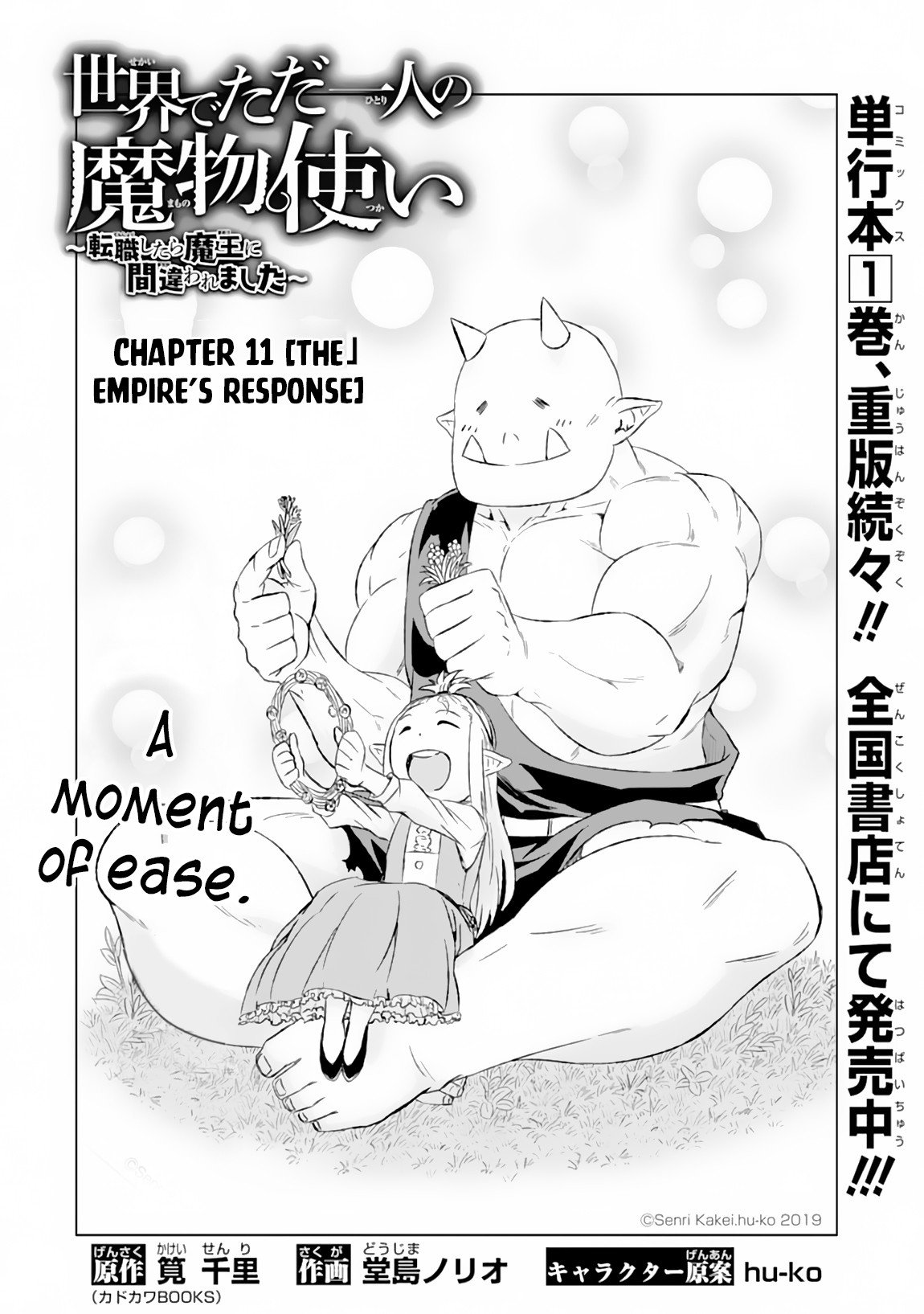 Page 3 of Chapter 11