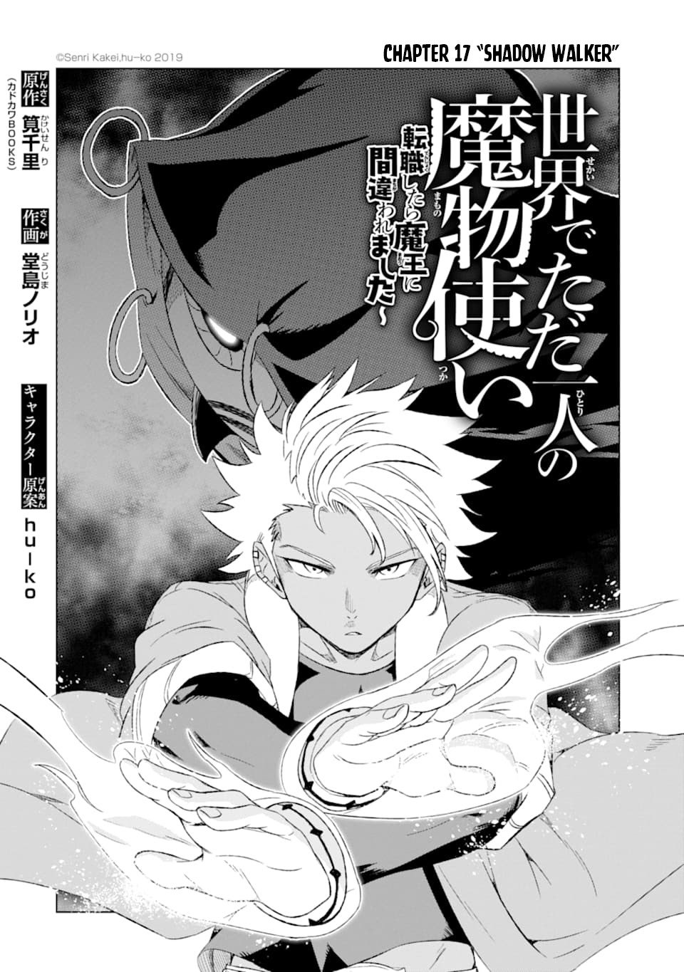 Page 3 of Chapter 17