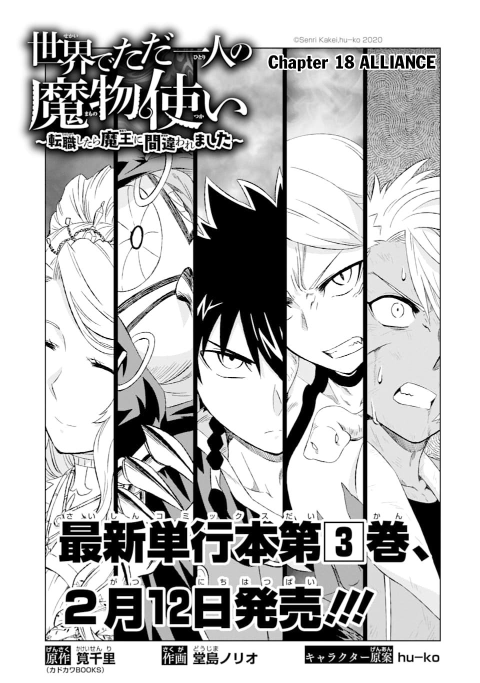 Page 2 of Chapter 18