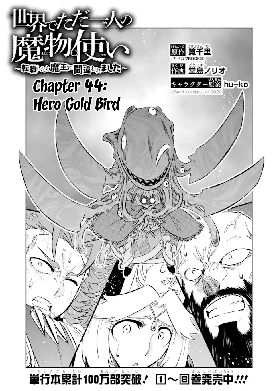 Page 4 of Chapter 44.1