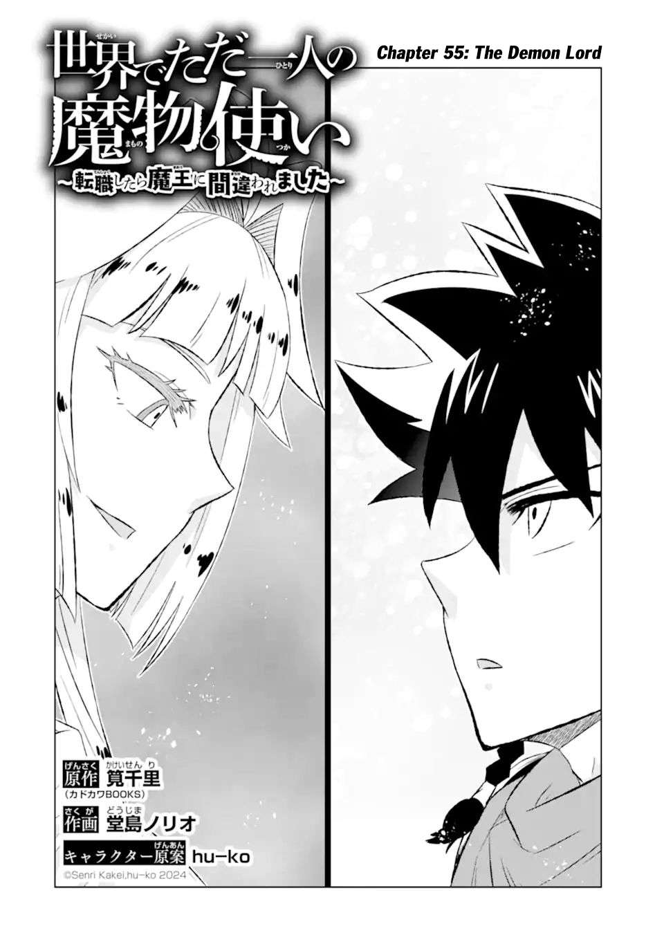 Page 3 of Chapter 55.1