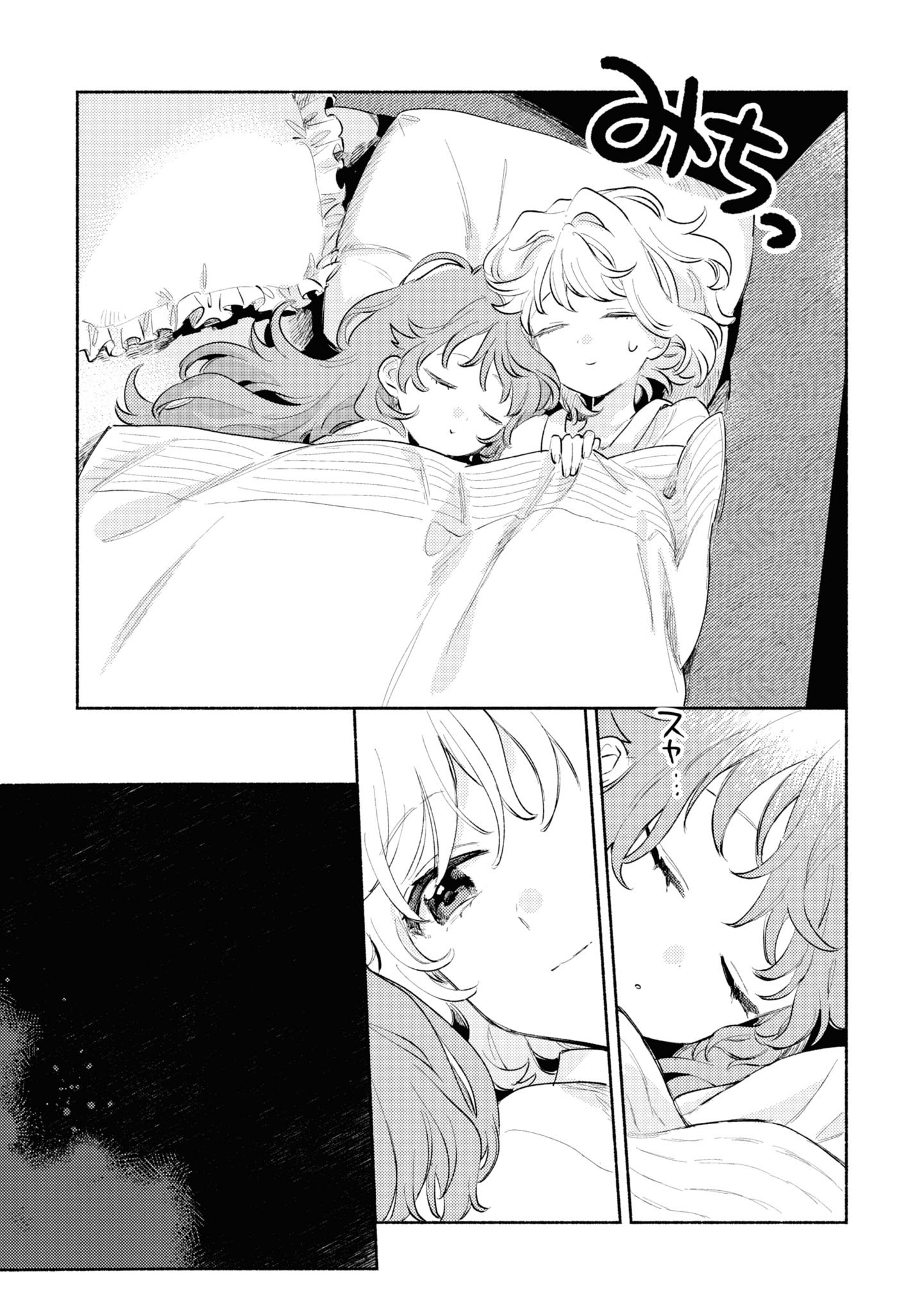 Page 13 of Chapter 24.5