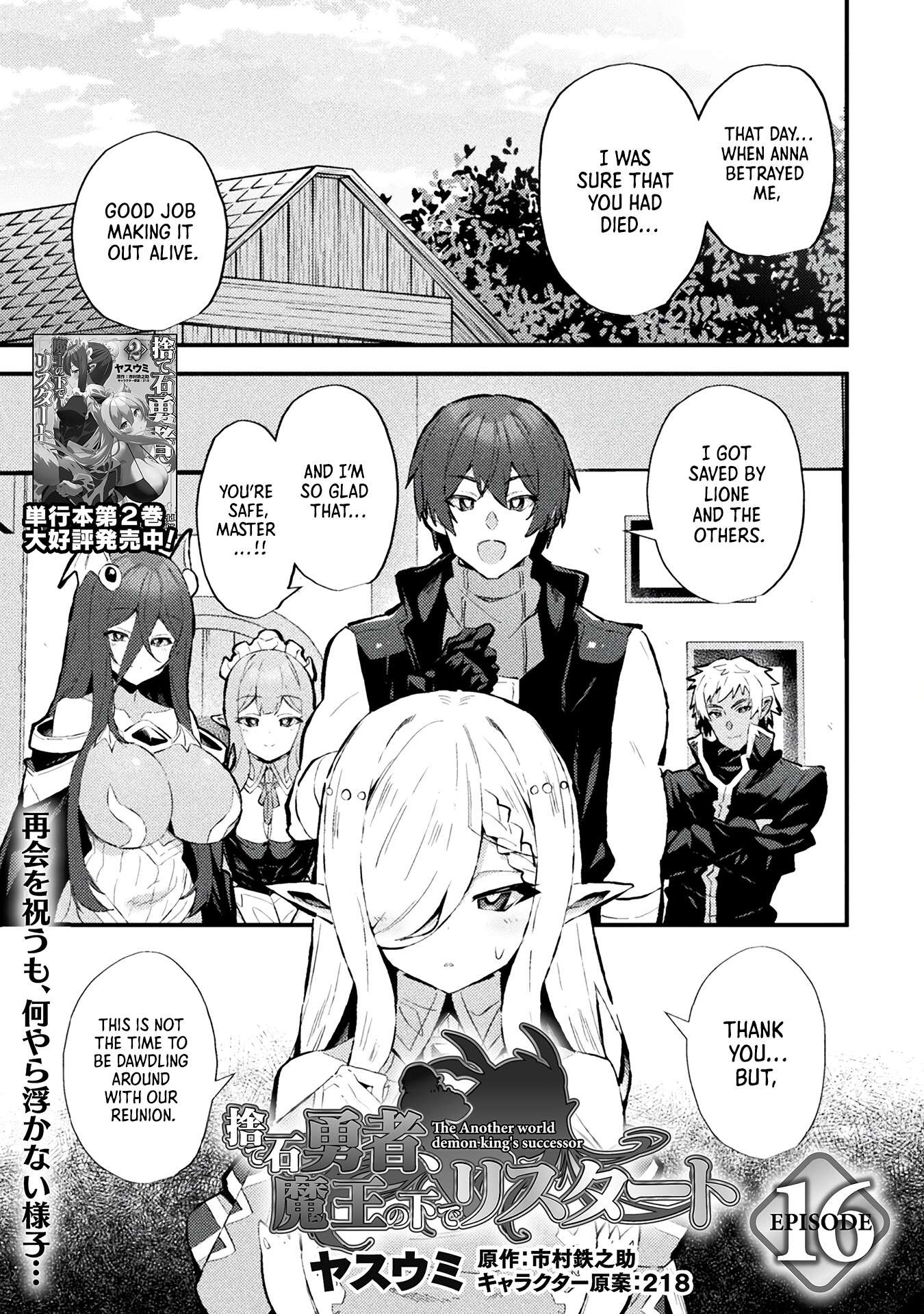 Page 1 of Chapter 16