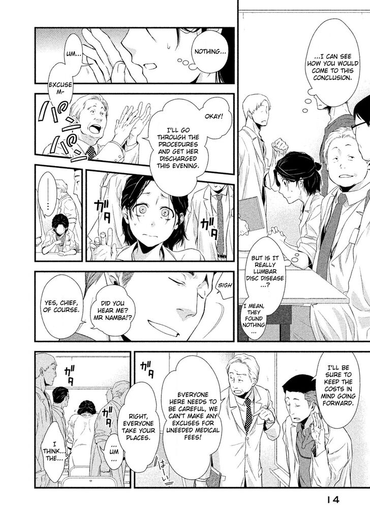 Page 17 of Chapter 1