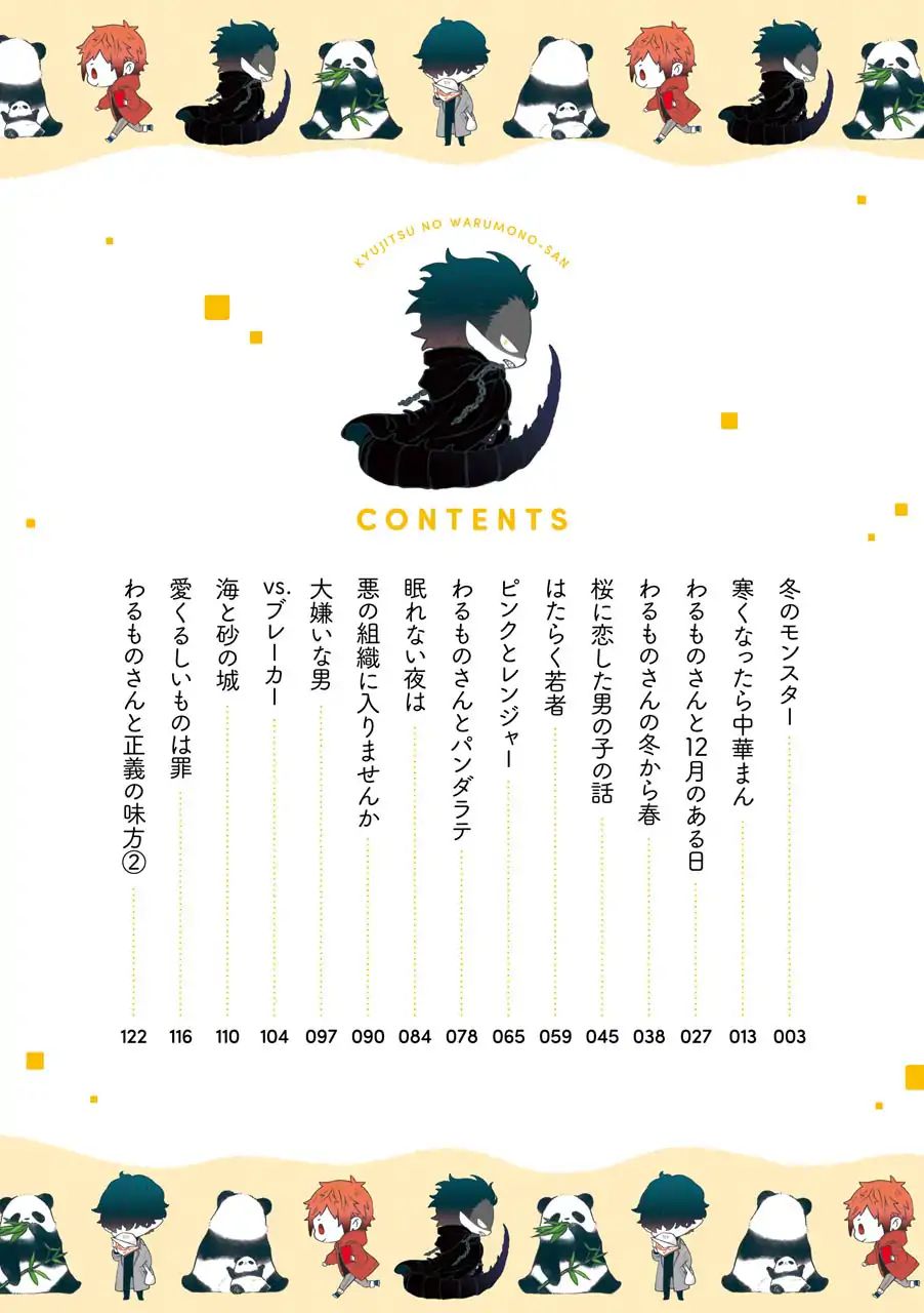 Page 5 of Chapter 15