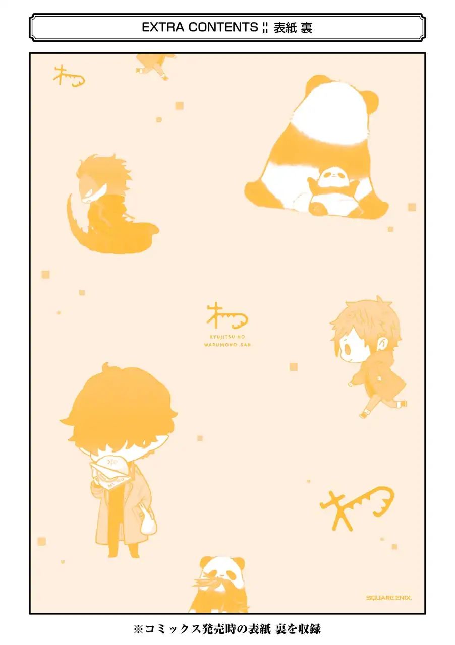 Page 13 of Chapter 29