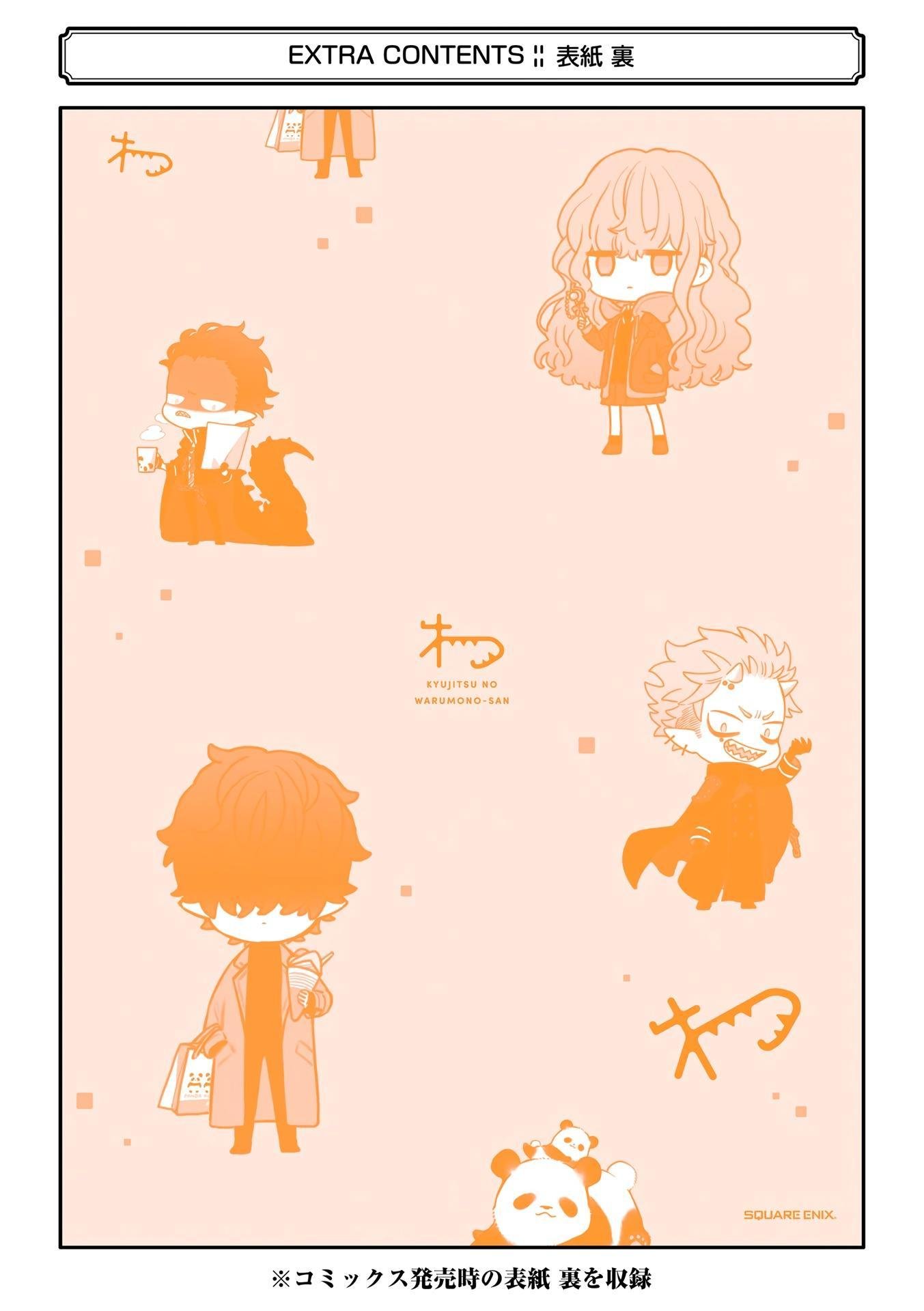 Page 12 of Chapter 53