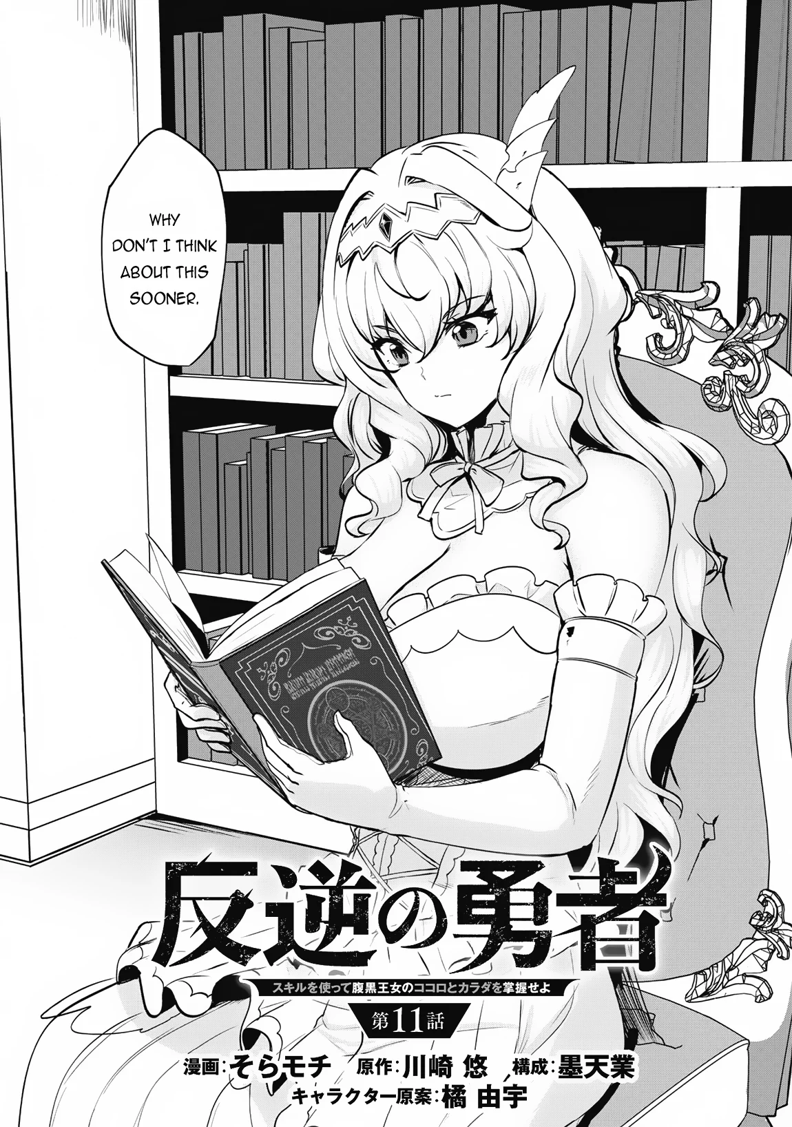 Page 5 of Chapter 11