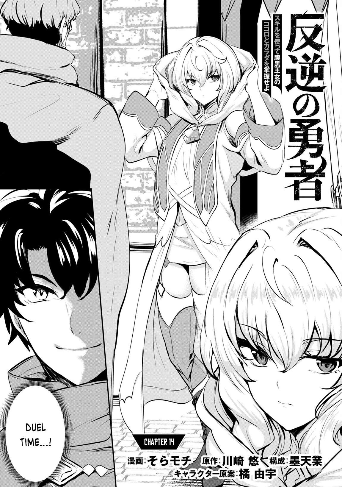 Page 4 of Chapter 14