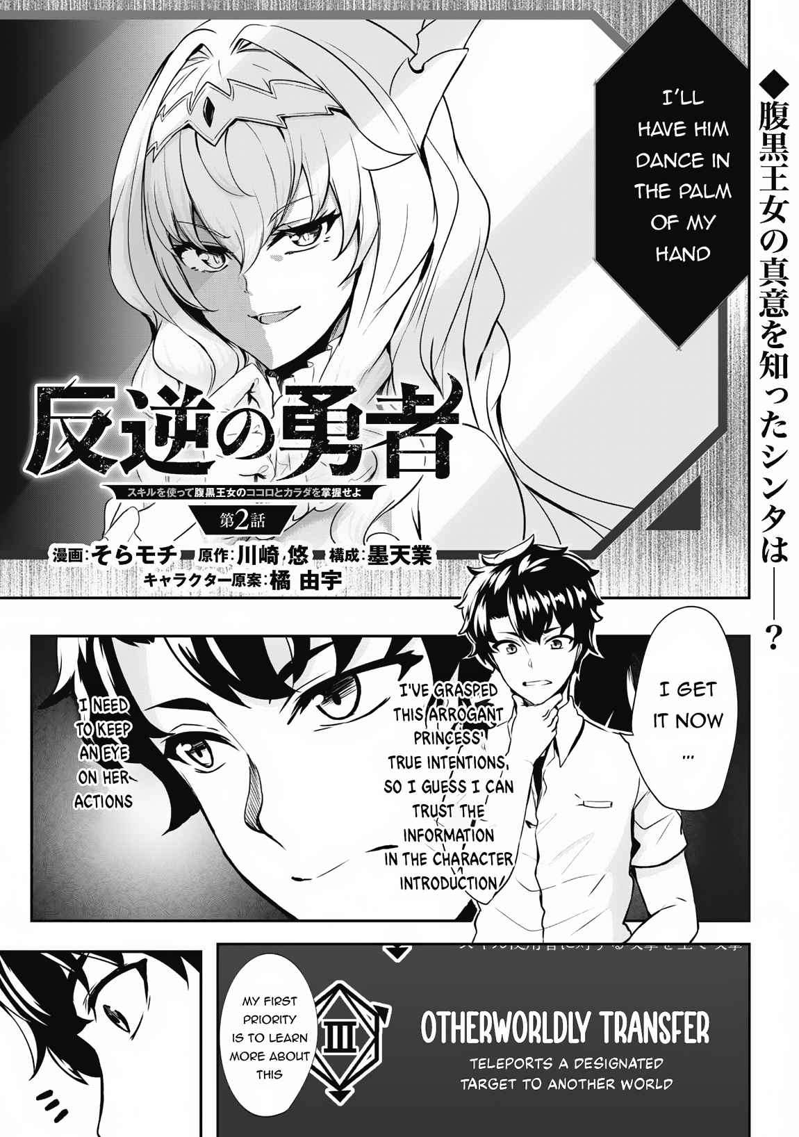Page 2 of Chapter 2