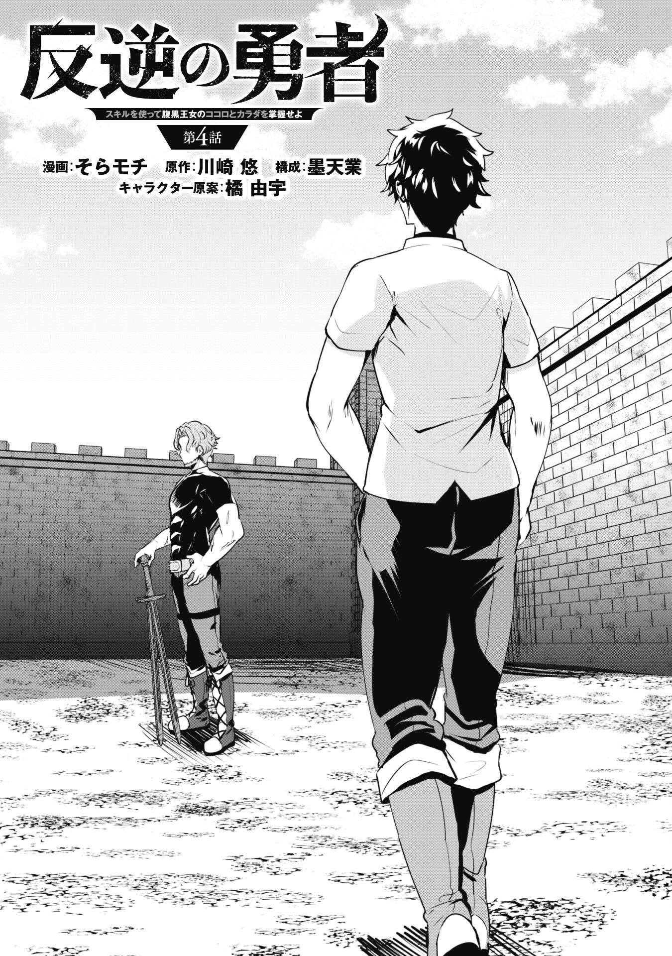 Page 5 of Chapter 4