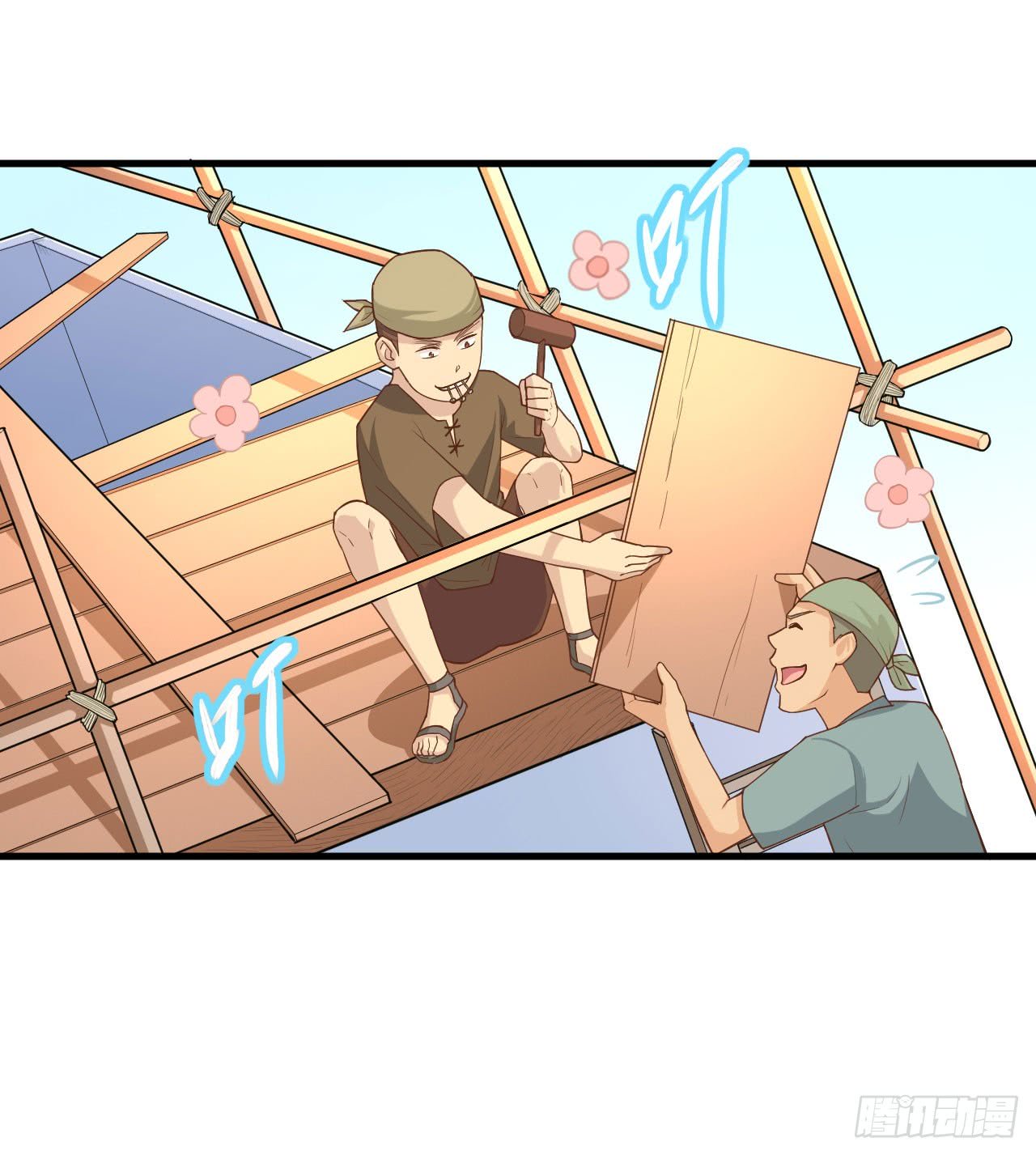 Page 12 of Chapter 12