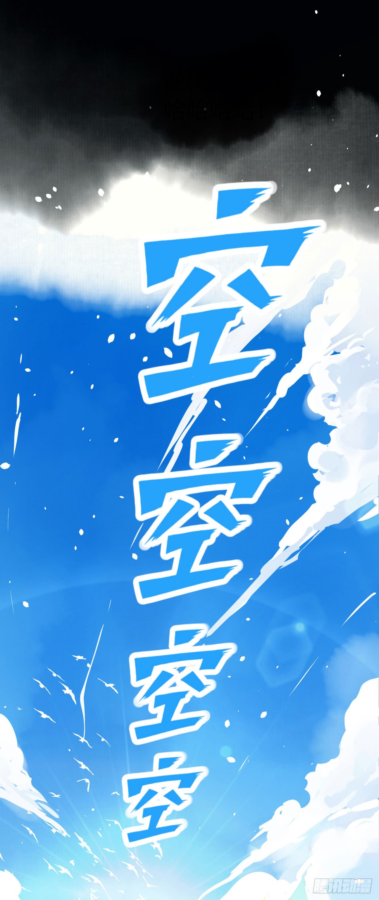 Page 29 of Chapter 12
