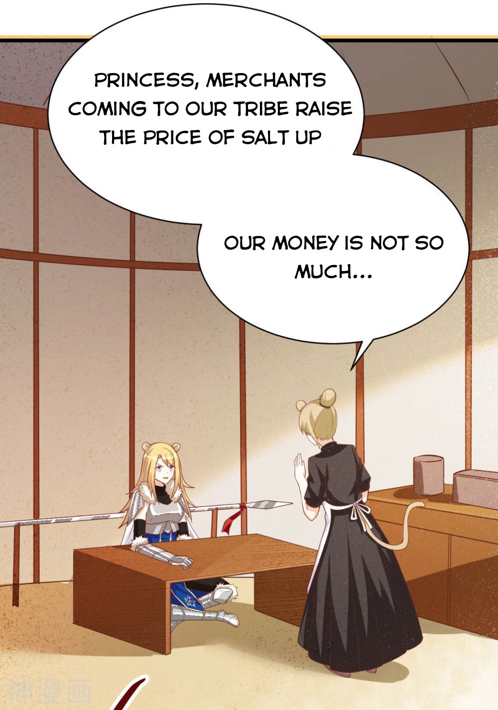Page 4 of Chapter 138