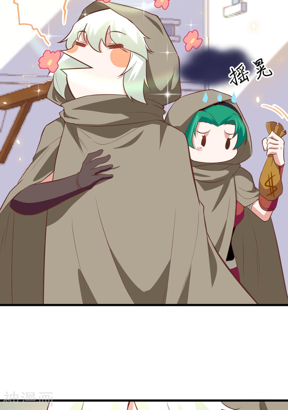 Page 12 of Chapter 172