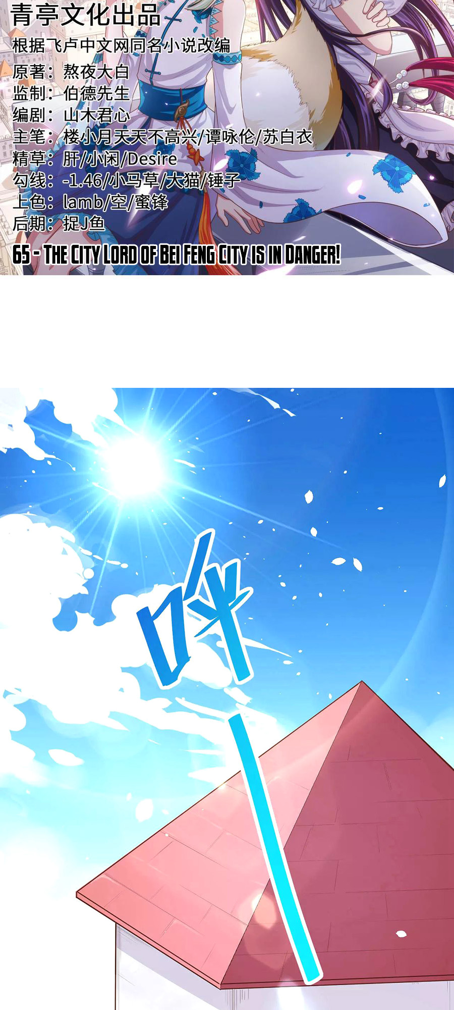Page 2 of Chapter 65