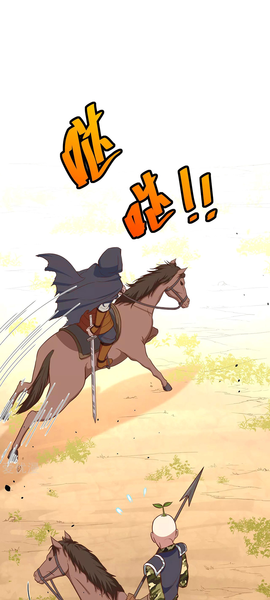 Page 17 of Chapter 65