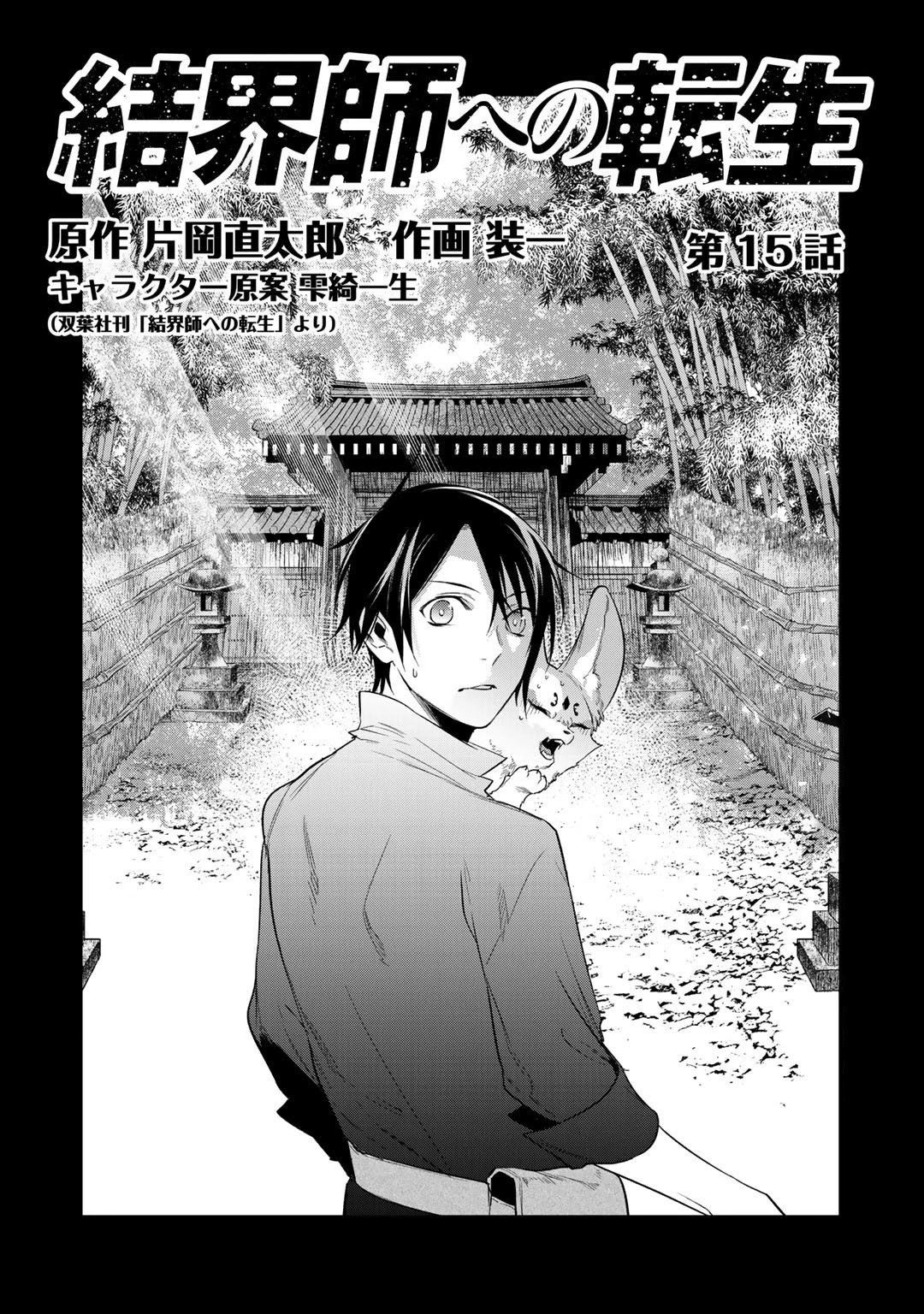 Page 1 of Chapter 15